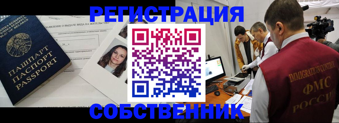 прописка поиск в Назрани