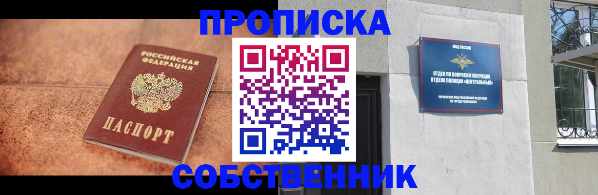 миграционный учет в Назрани